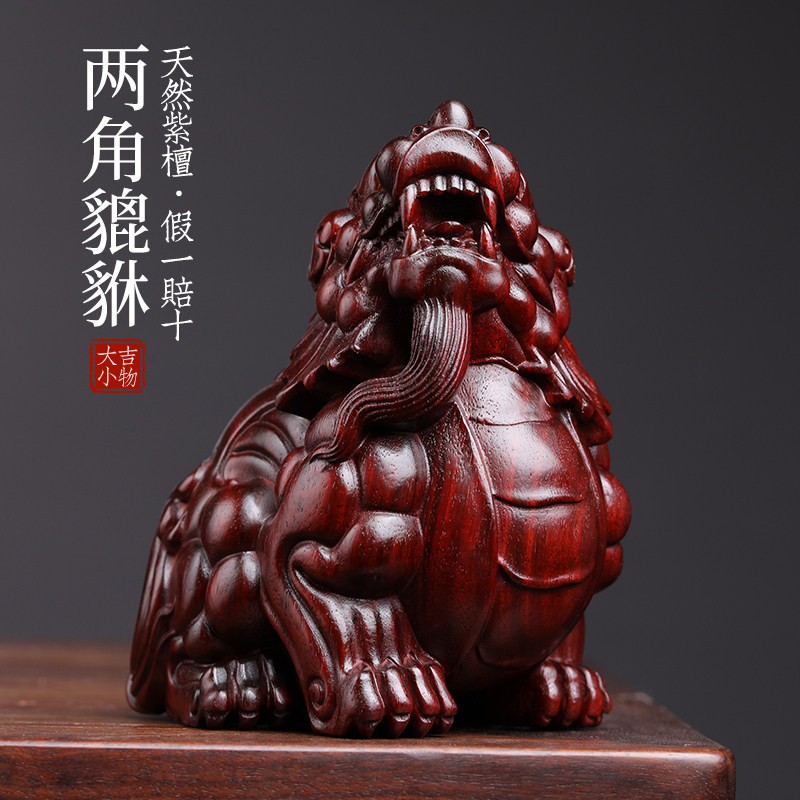 天然紫檀木檀神兽两角貔貅创意文玩手把件工艺品木雕实木桌面摆件