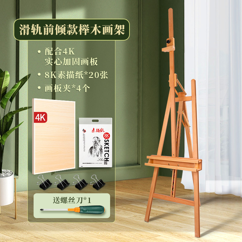 榉木画架画板美术生专用素描工具套装可折叠实木板油画升降木质架