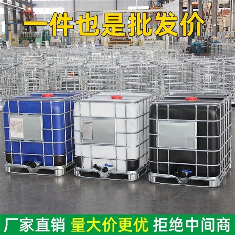 吨桶全新加厚带刻度方桶柴油尿素车用化工水桶1000升塑料桶吨油桶