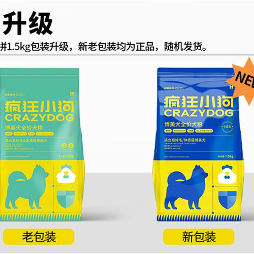 疯狂的小狗博美狗食专用去泪痕白色小型犬幼犬成犬奶糕双拼通用型