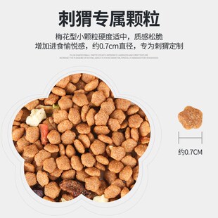 宠物联盟不上火蔬果粮食非洲迷你刺猬小刺猬蔬菜果干饲料营养夏天
