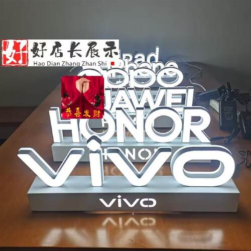 定做荣耀手机店体验桌荣耀桌面发光字荣耀台面发光牌荣耀落地字牌