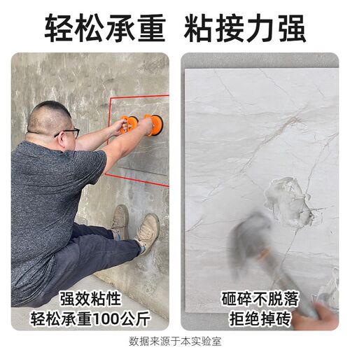 瓷砖胶强力粘合剂墙砖粘贴修复地砖脱落瓷空鼓砖专用胶强力胶粘结