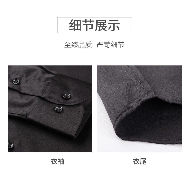秋季衬衫男长袖商务免烫修身黑色西装寸衫上班职业正装男士衬衣
