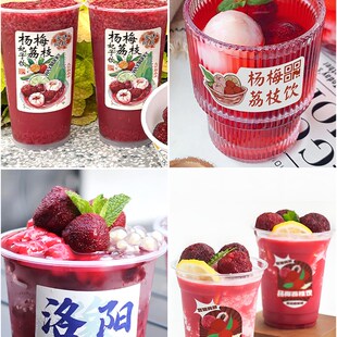 杨梅荔枝饮品贴纸定制水果茶桶碗地标logo贴画设计网红城市地名饮