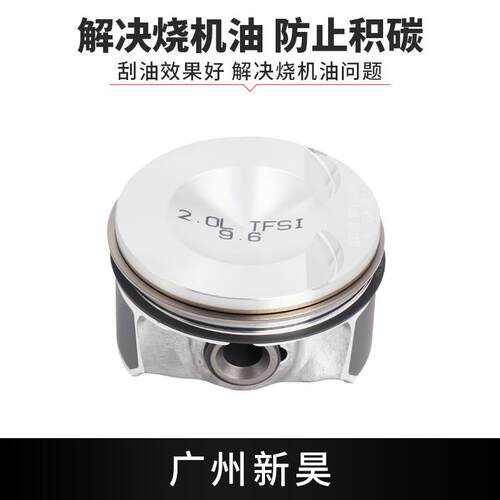 适配奥迪A6LQ5A4L迈腾新帕萨特途观夏朗昊锐CC活塞总成改进活塞环
