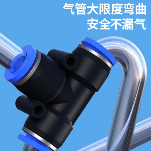 TIANAO气动快插接头PG变径PE自锁PEG4 6 8 10 12弯头直三通PU气管