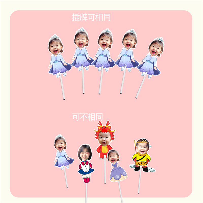 生日布置吊旗插牌甜品台幼儿园公仔宝宝周岁宴装饰拉旗照片定制