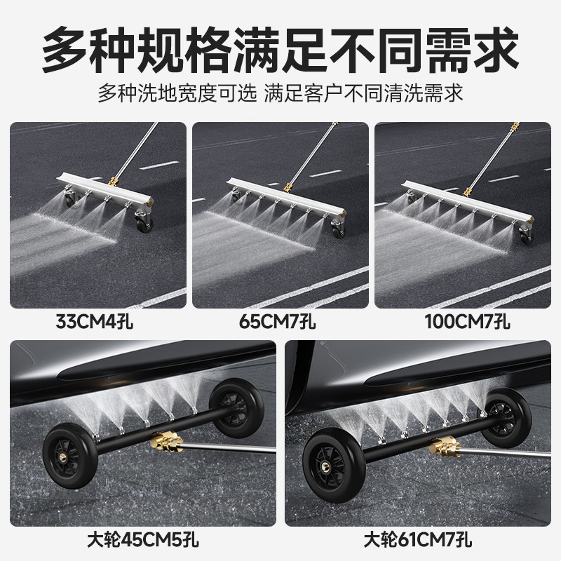 高压清洗机洗车水枪底盘清洗市政道路清理配件快速多喷头洗地设备