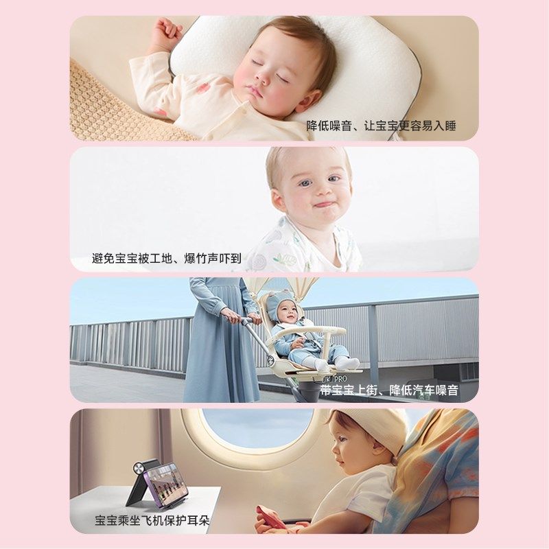婴儿坐飞机减压耳罩宝宝隔音防噪音静音耳罩隔音睡觉专业降噪耳罩