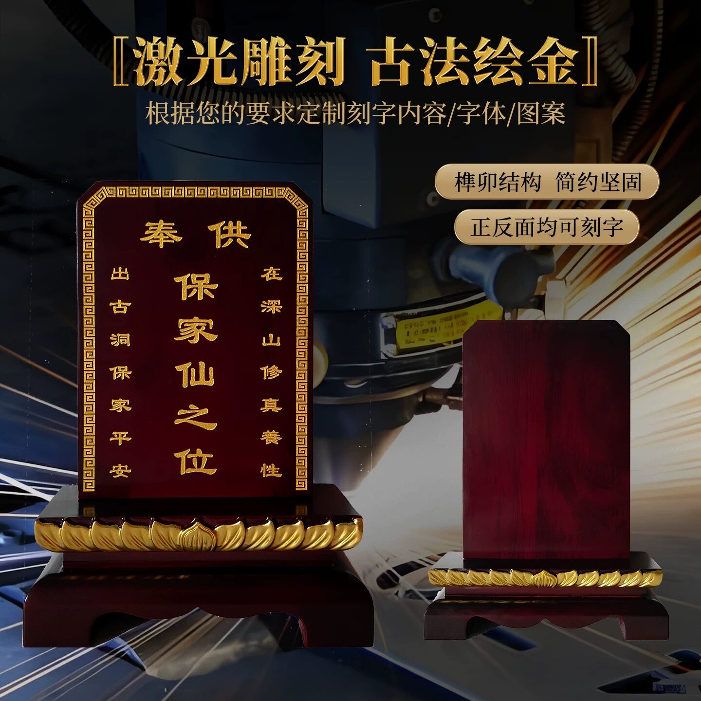 定做纯实木红木保家地主祖先神主牌位香位供奉刻字木牌祠堂家用