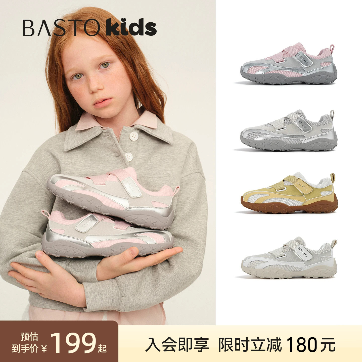 百思图童鞋女童运动鞋2026秋季新图片