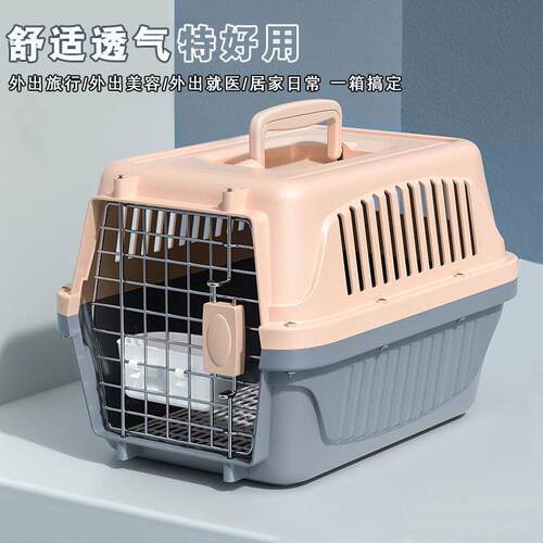 宠物航空箱狗狗托运箱猫咪航空仓外出便携车载狗笼子太空箱中型犬