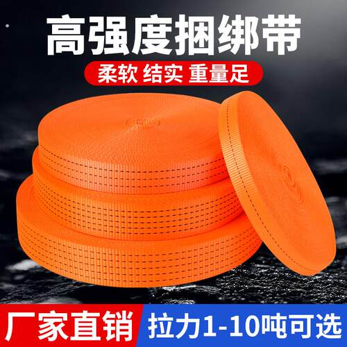 货车货物捆绑带刹车绳子拖车绳涤纶扁带汽车拉车绳封车带加厚耐磨
