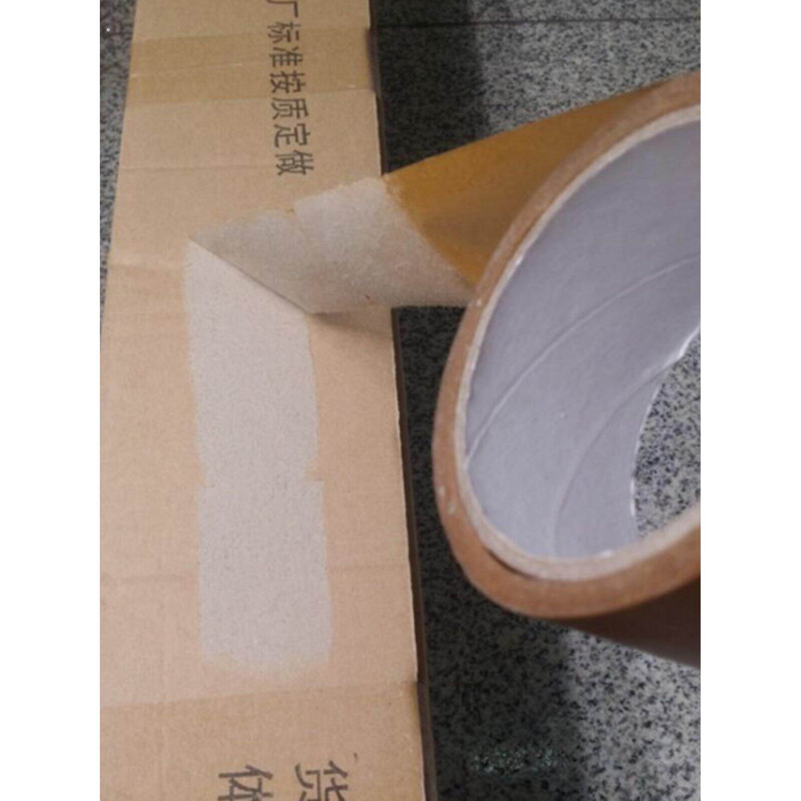 十字绣背胶纸封箱胶带相框装裱耗材背板接缝牛皮纸胶带22米超粘性
