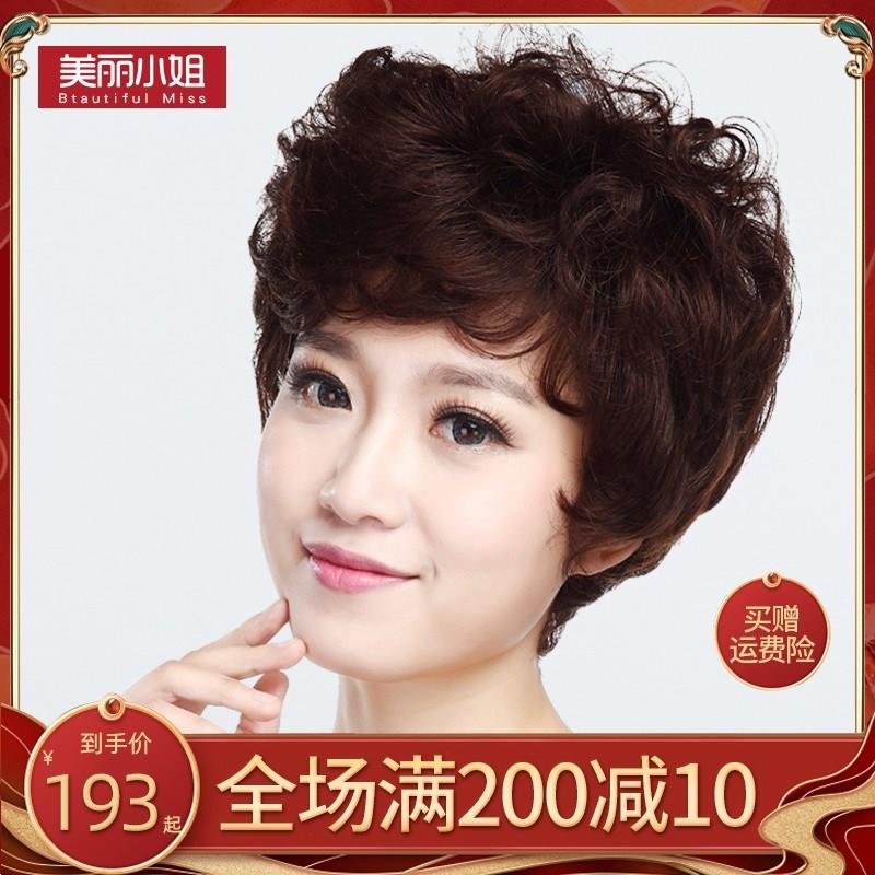 真发假发女短发短卷发妈妈款假头发补头顶逼真自然老年假发女短发