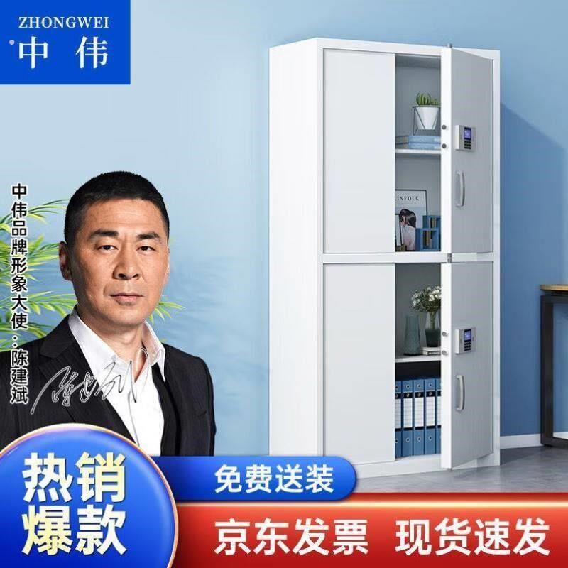 中伟电子保密柜档案柜资料柜加厚钢板保险柜密码锁钢制保险柜办公