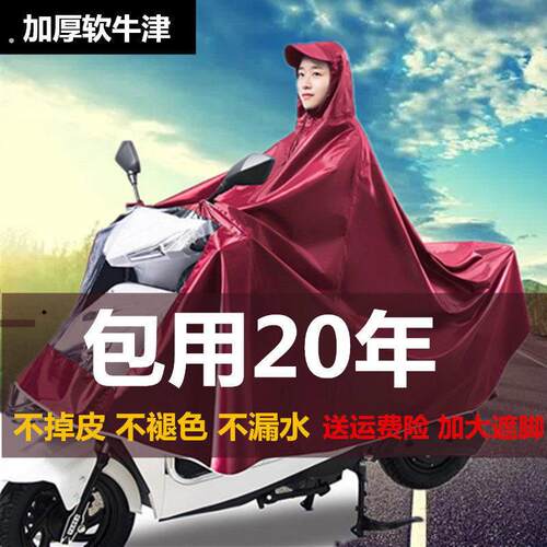 雨衣电动车雨披加大加厚机车双人单人男女士骑行防暴雨全身遮脚