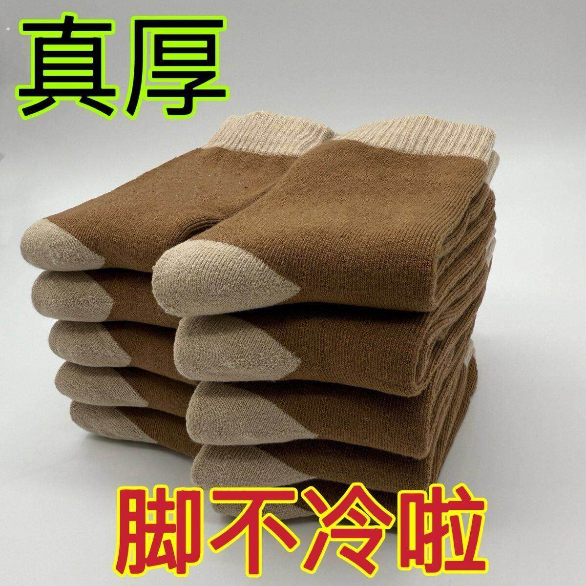 毛圈袜子男冬季加绒加厚保暖中筒超厚吸汗运动袜冬款长筒毛巾棉袜