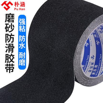 门槛石地板贴磨砂黑色自粘浴室阳台地面地砖瓷砖防水耐磨防滑地垫