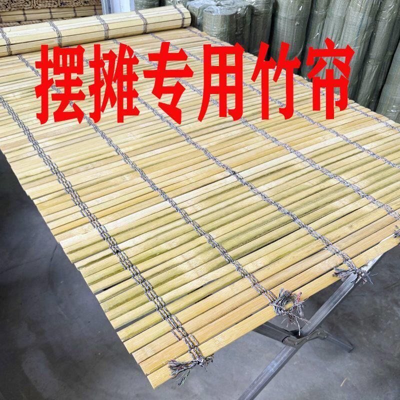 摆摊地摊架子货架竹席可折叠竹帘晾晒伸缩加密加厚竹帘子摆摊竹席