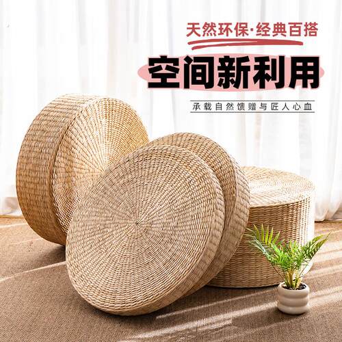 草编蒲团坐垫多尺寸地上看书榻榻米坐垫打坐垫禅修专用垫家用坐墩