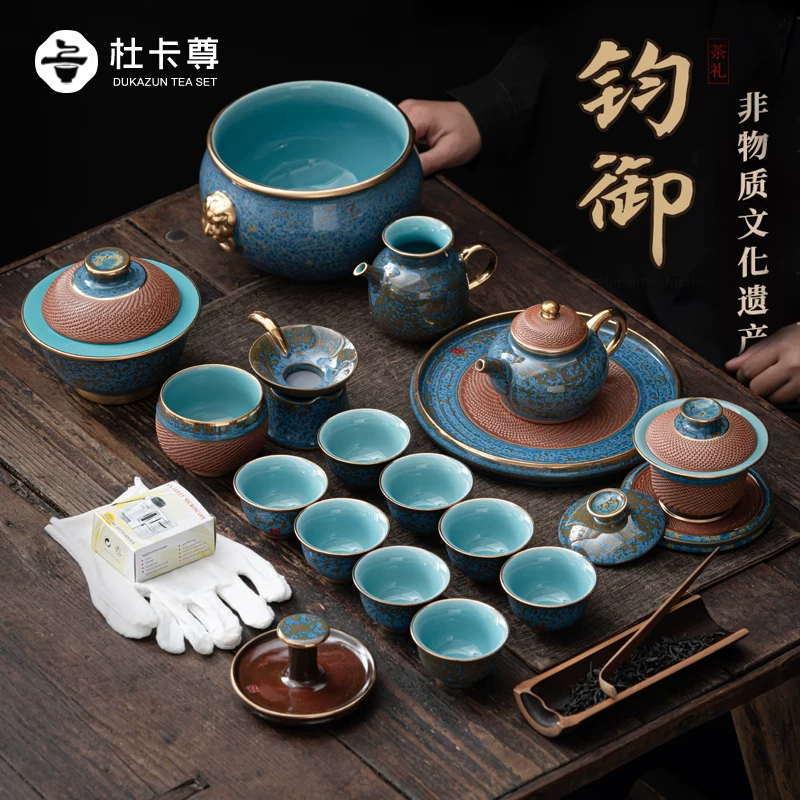 高端钧瓷窑变釉功夫茶具组合套装整套新款送领导长辈实用伴手礼品