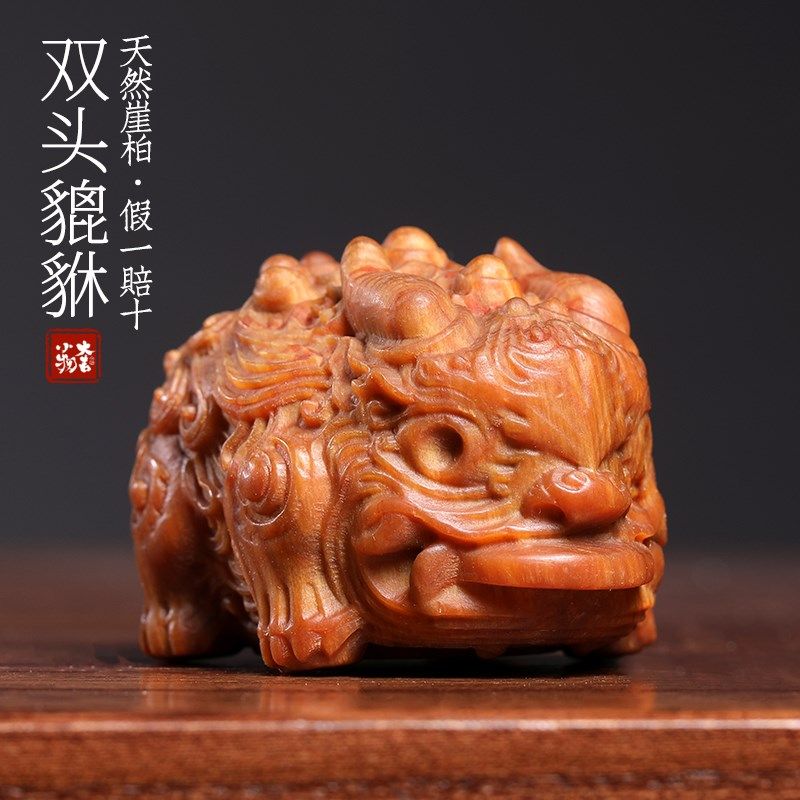 天然太行崖柏双头貔貅创意雕刻招财进宝文玩手把件财源广进摆件