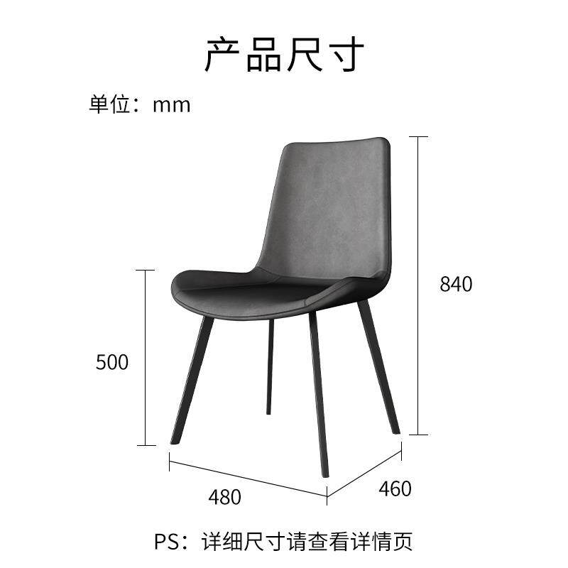 北欧简约家用餐厅餐椅 现代时尚靠背电脑椅小户型休闲皮革椅子