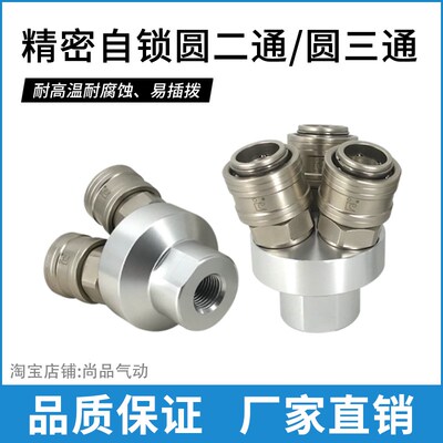盈科精密单手自锁型气动快速接头气管接头二通三通SF2A SF3A