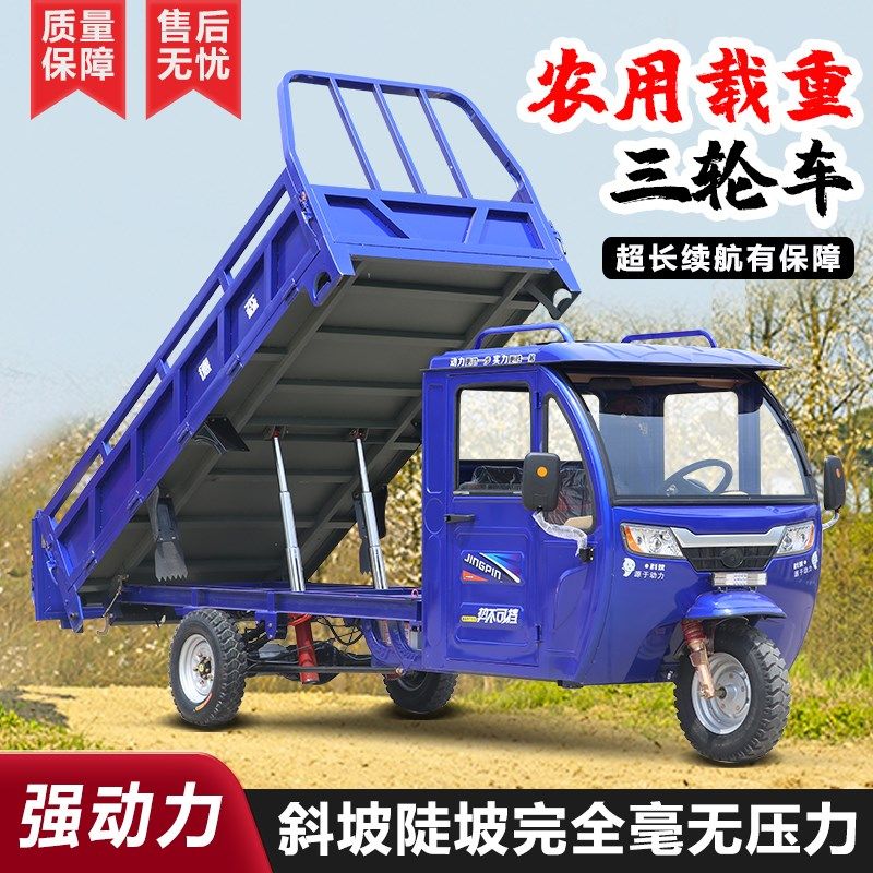 电动三轮车拉货带棚半封闭载重王五轮重型自卸农用货运电动三轮车