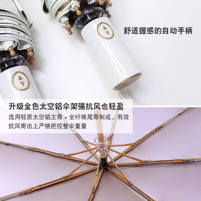全自动收缩太阳伞晴雨两用抗风简约金胶超强防晒防紫外线女遮阳伞