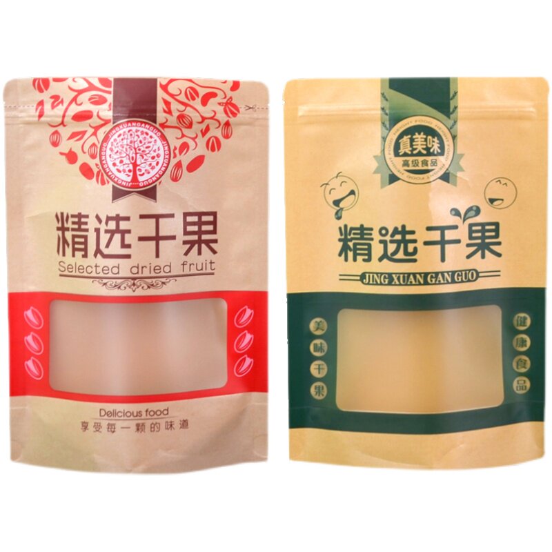 食品塑料包装袋定制封口袋牛皮纸密封自立真空袋自封袋子设计干果