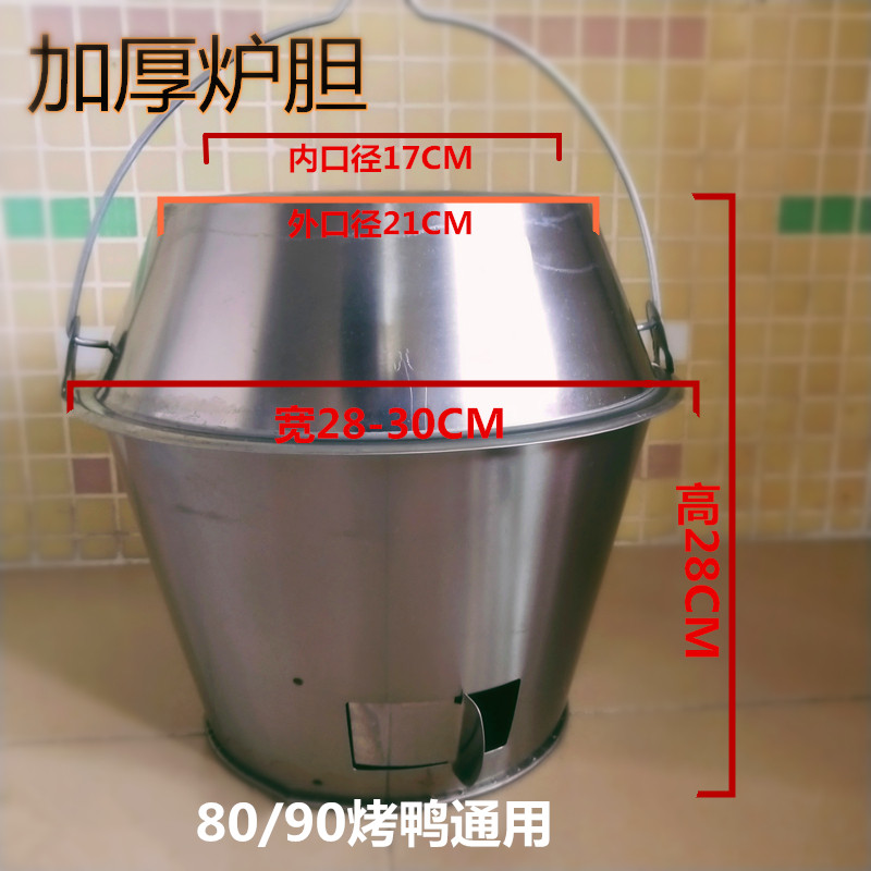 特价烤鸭炉炉胆炉胆芯 炉胆 80/90通用耐火泥包邮烤箱钢筋 炉胆芯