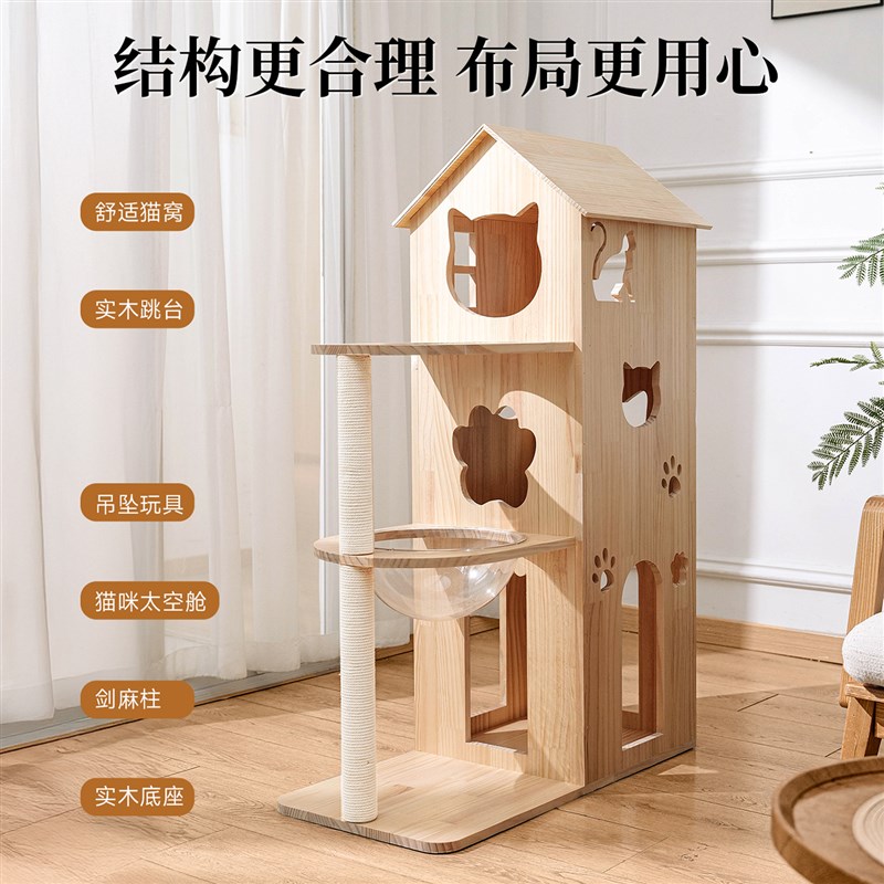 猫别墅猫窝猫房子猫屋猫舍木质纯实木四季通用室内家用猫城堡爬架图片