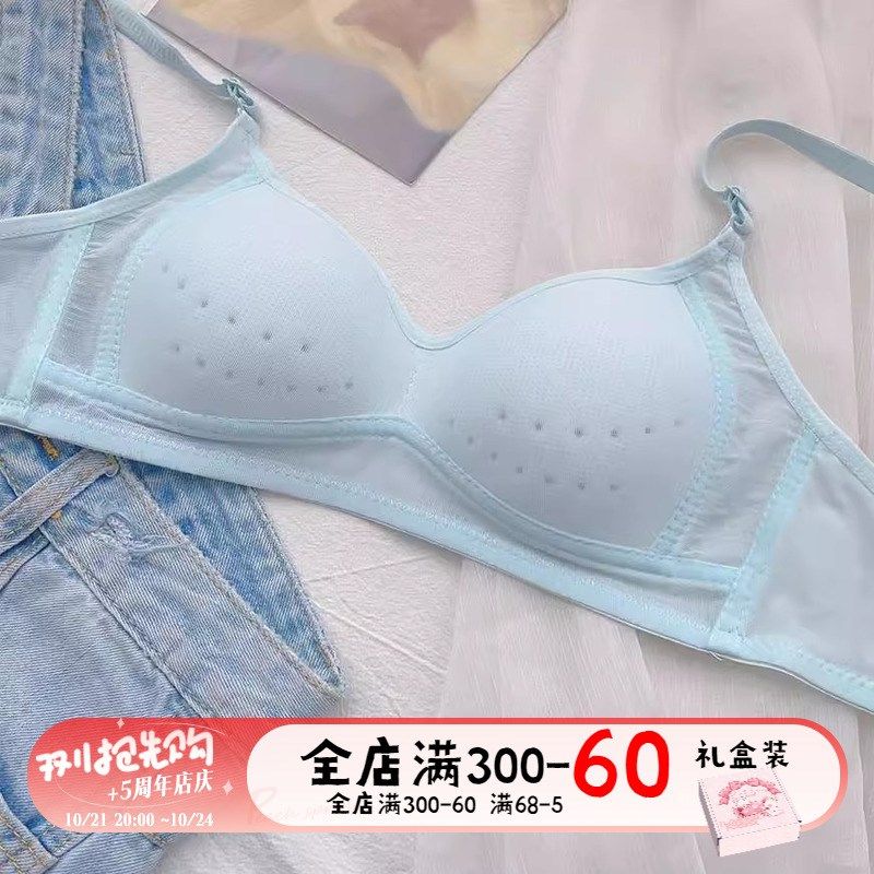 芝士碎碎~透气薄款小胸内衣可拆卸肩带高中学生少女无钢圈文胸罩