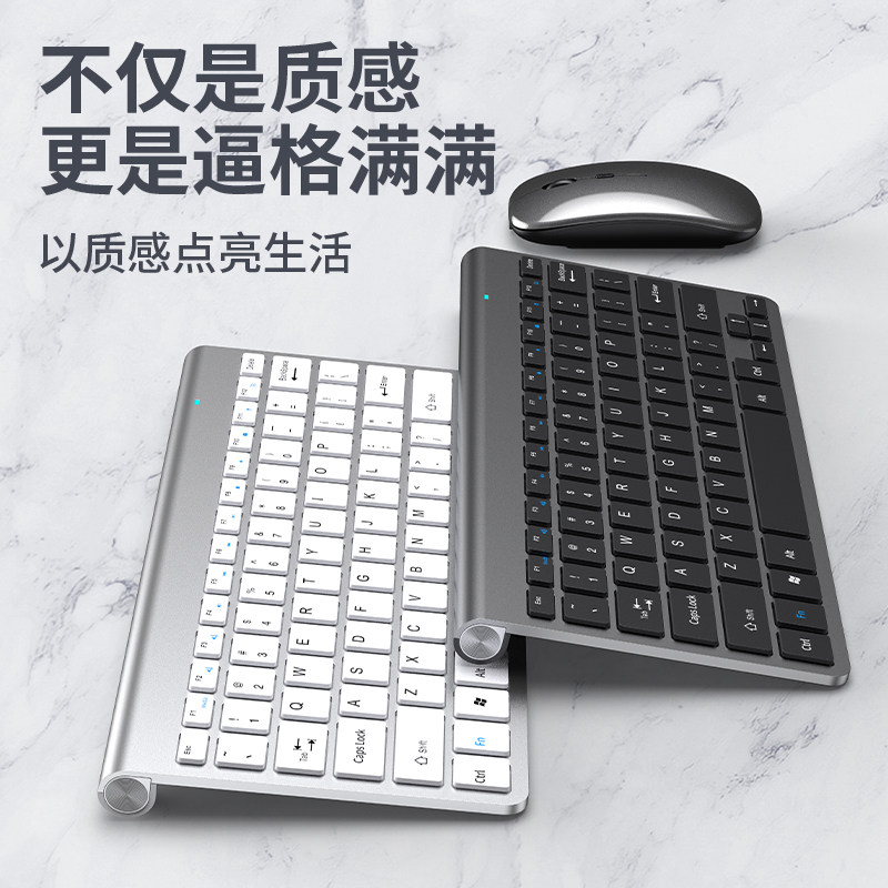小巧静音无线键盘鼠标套装台式笔记本电脑外接可充电式便携键盘薄