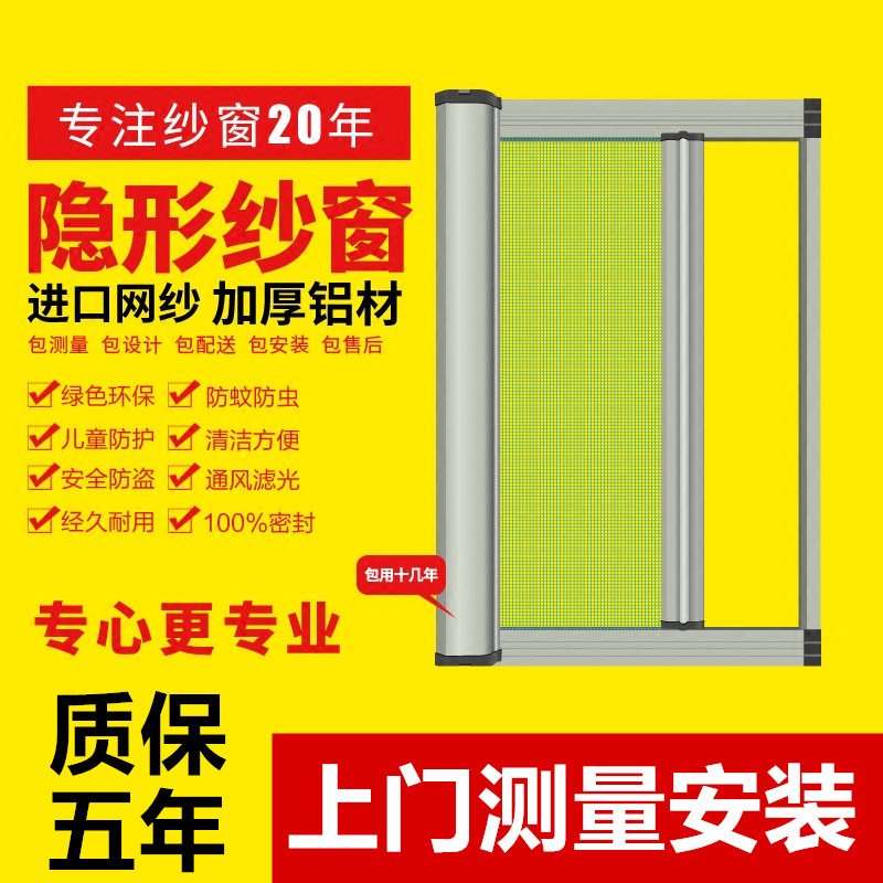 苏州定做隐形纱窗铝合金卷筒弹簧抗强风磁吸防蚊易拆洗纱门纱窗网