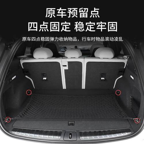 适用蔚来ES6EC6ES8后备箱网兜ET5TET7ES7EC7尾箱行李防滑固定网罩