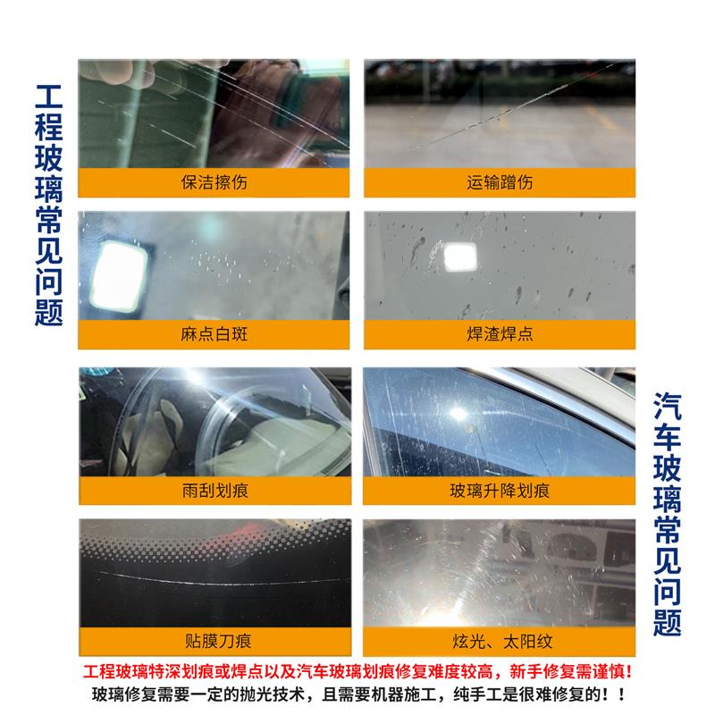 玻璃划痕修复打磨抛光片研磨剂抛光膏液汽车钢化玻璃修复工具套装