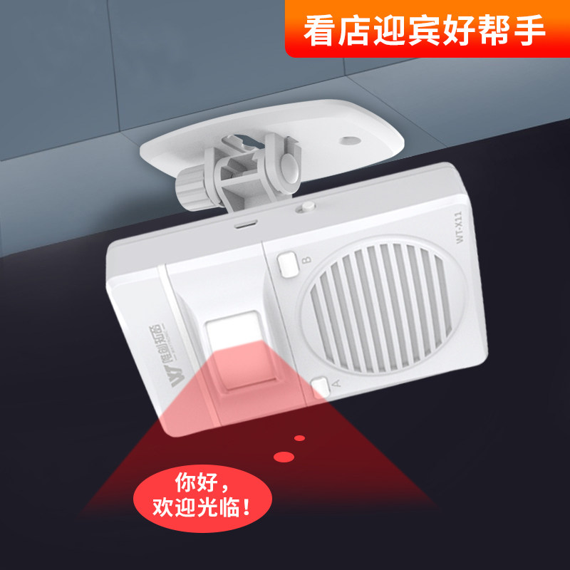 充电感应器店铺红外线进门叮咚安全迎宾门铃语音播报提示防盗报警