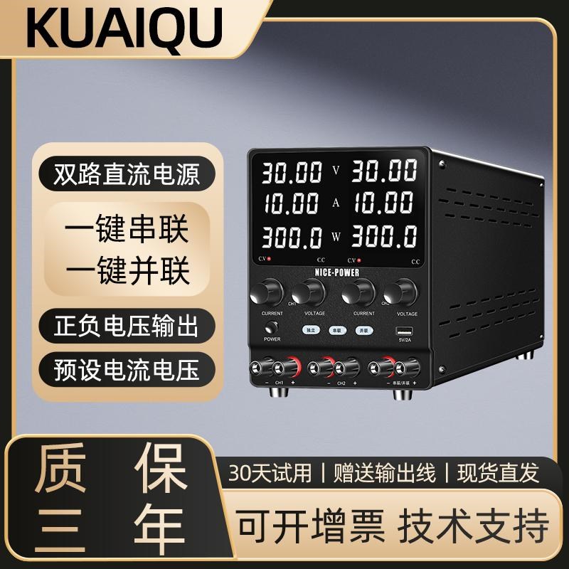 双路可调直流稳压电源三路24V60V120V大功率正负电压输出维修测试