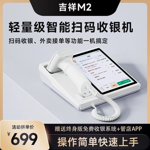 收银系统管理一体机便利店商超市快餐饮店收银系统智能收款机
