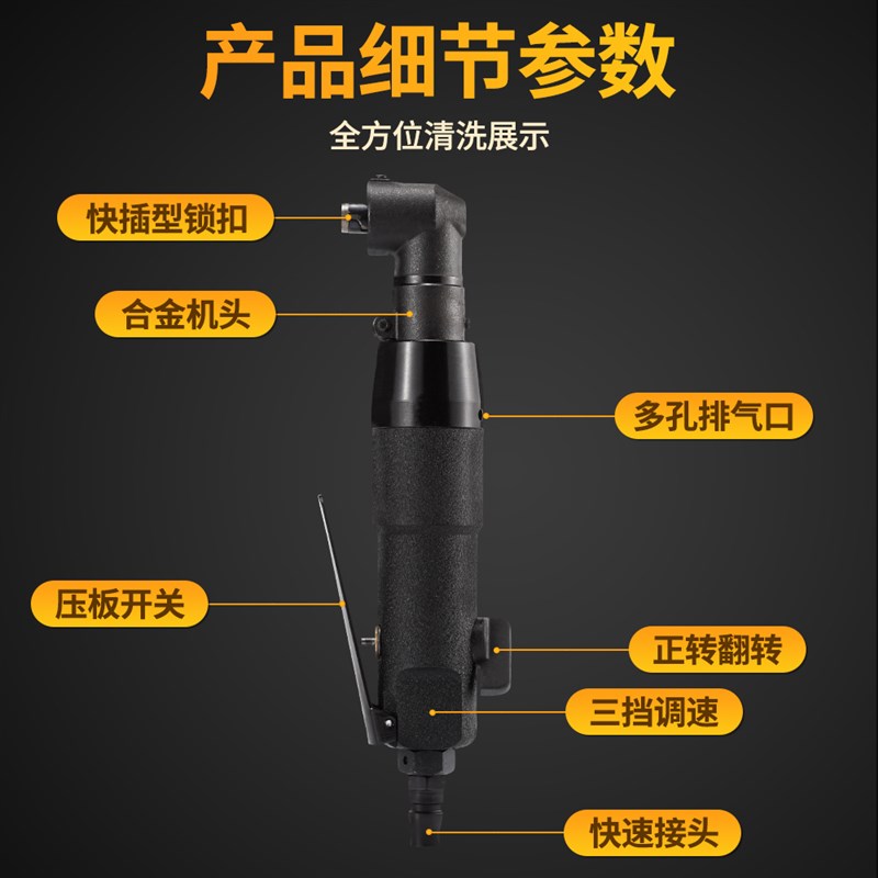 进口气动弯头气动起子工业级90度直角湾头螺丝刀木工风动起子汽批