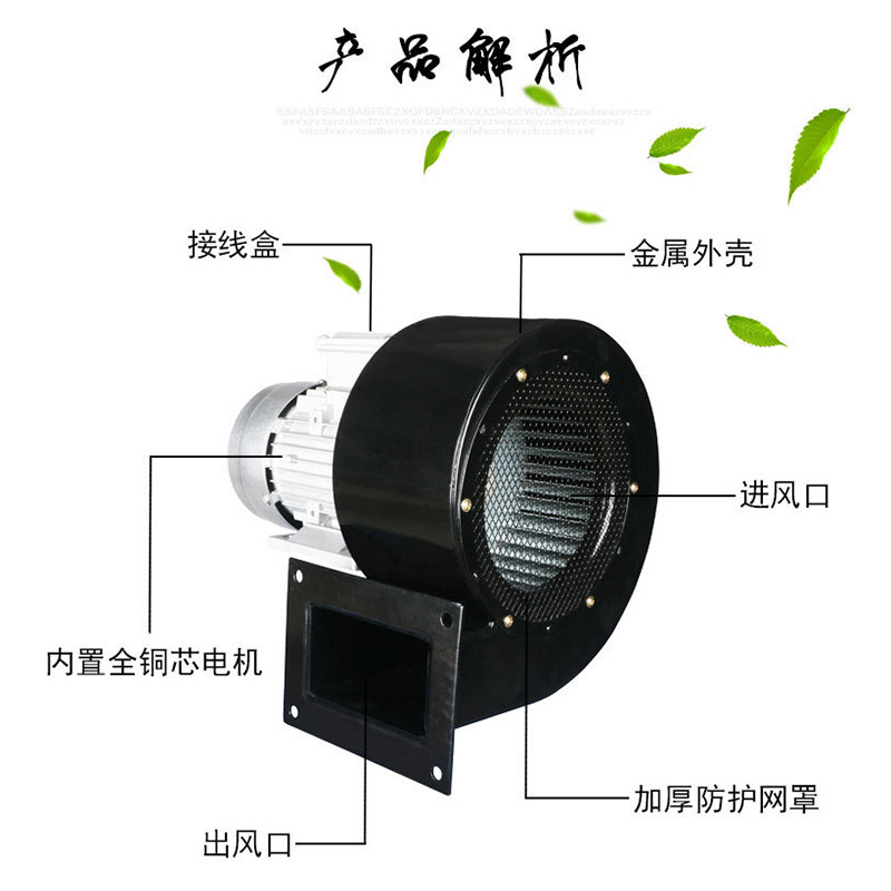 耐高温DF离心风机多翼式220V/380低噪引风机工业强力鼓风冷却散热