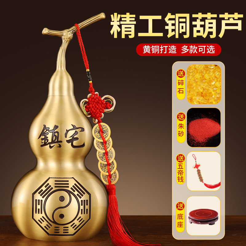 铜葫芦纯黄铜五帝钱挂件八卦开盖空心装朱砂家居工艺品镇宅摆件