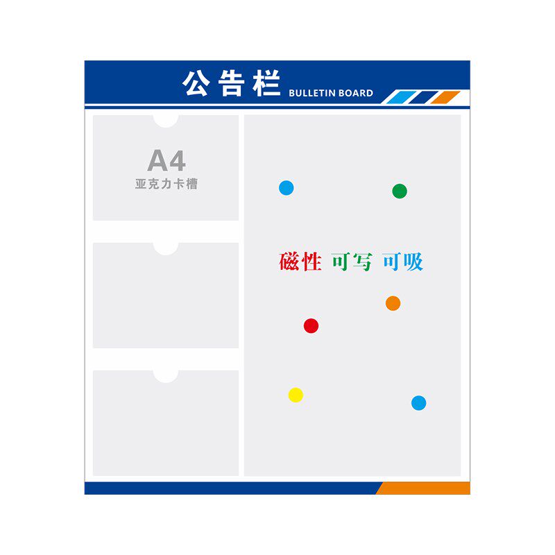磁吸公告栏亚克力公示展示信息宣传公布通知发布栏磁性软白板墙贴