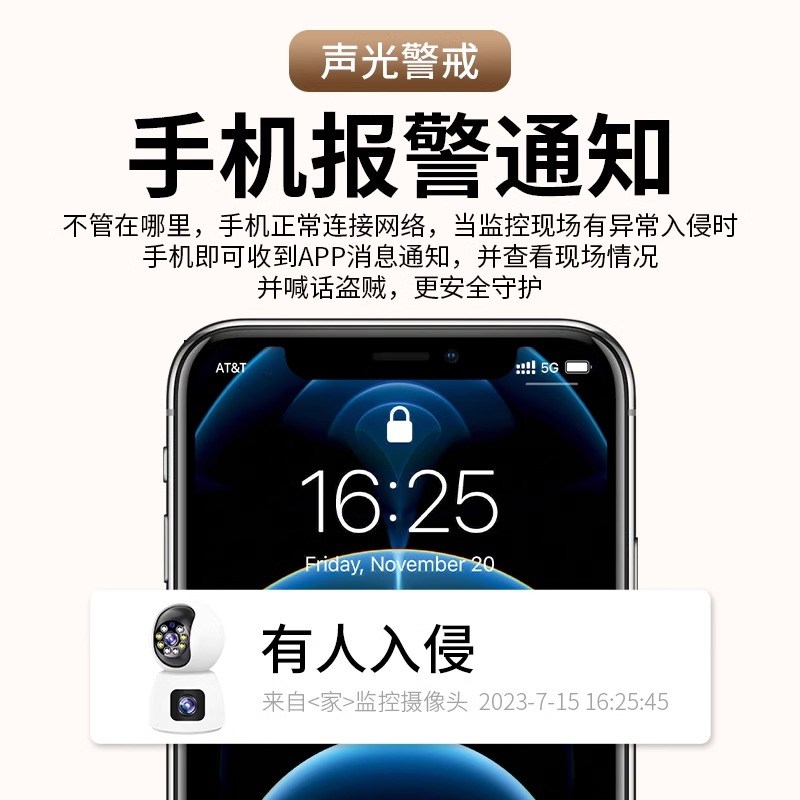 摄像头家用远程手机无线室内监控器360度带语音家庭高清摄影网络图片