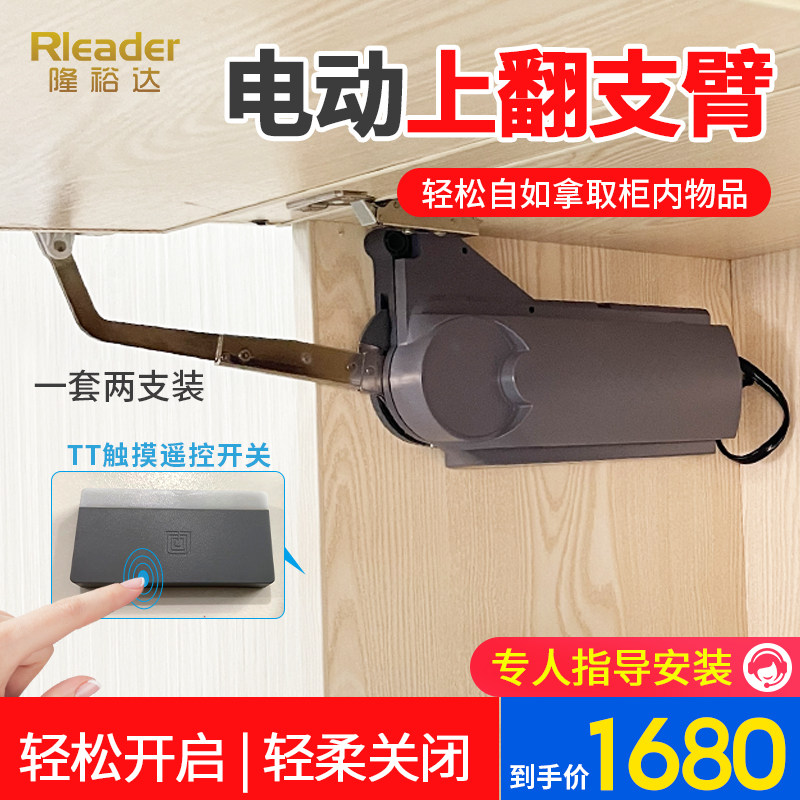 智能上翻电动折叠门平移门上翻门支撑杆橱柜门吊柜遥控伸缩五金