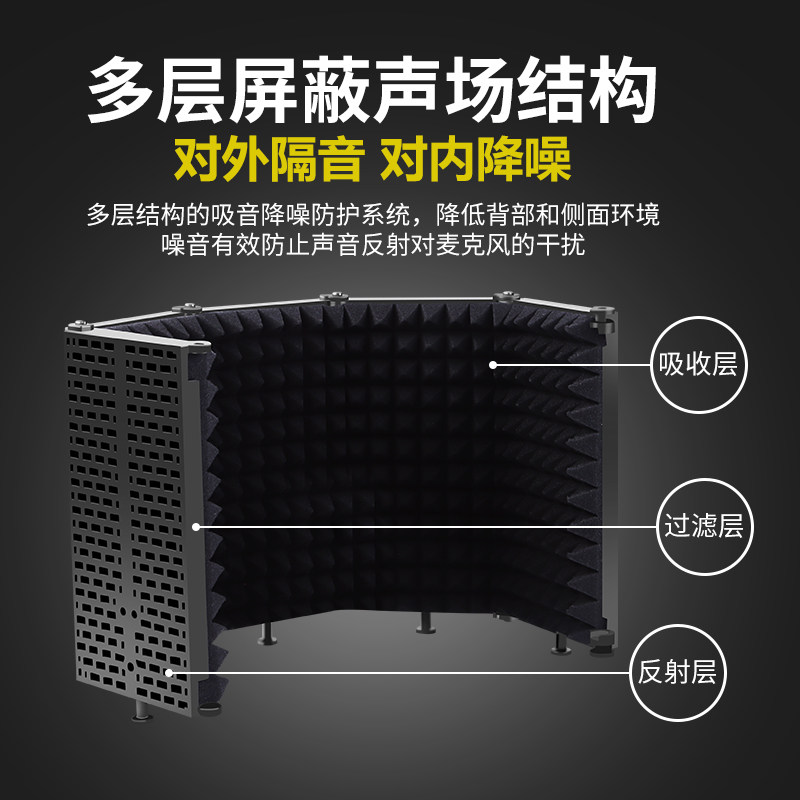 录音隔音罩桌面简易录音棚三门五门麦克风话筒吸音消房混音器防风